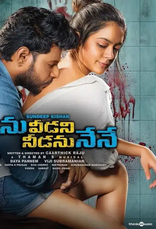 Main Hoon Sarfira Jigrawala (Ninu Veedani Needanu Nene) (Hindi + Telugu) Dual Audio UnCut South Movie 