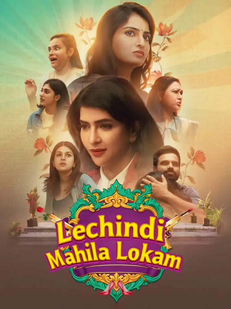 Lechindi Mahila Lokam (Hindi + Telugu) Dual Audio UnCut South Movie 